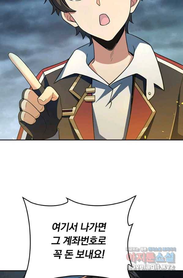 악역 플레이어는 강해지고 싶다 160화 35