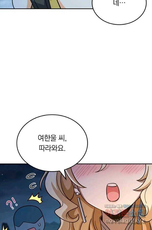 악역 플레이어는 강해지고 싶다 160화 40