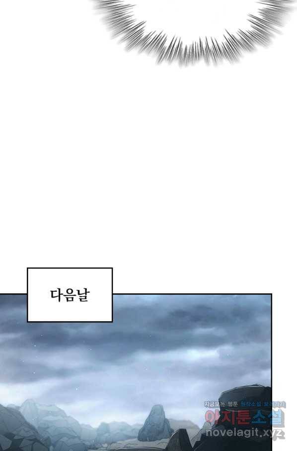 악역 플레이어는 강해지고 싶다 160화 49