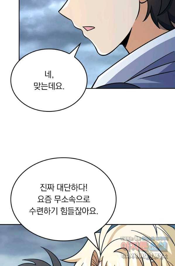 악역 플레이어는 강해지고 싶다 160화 55