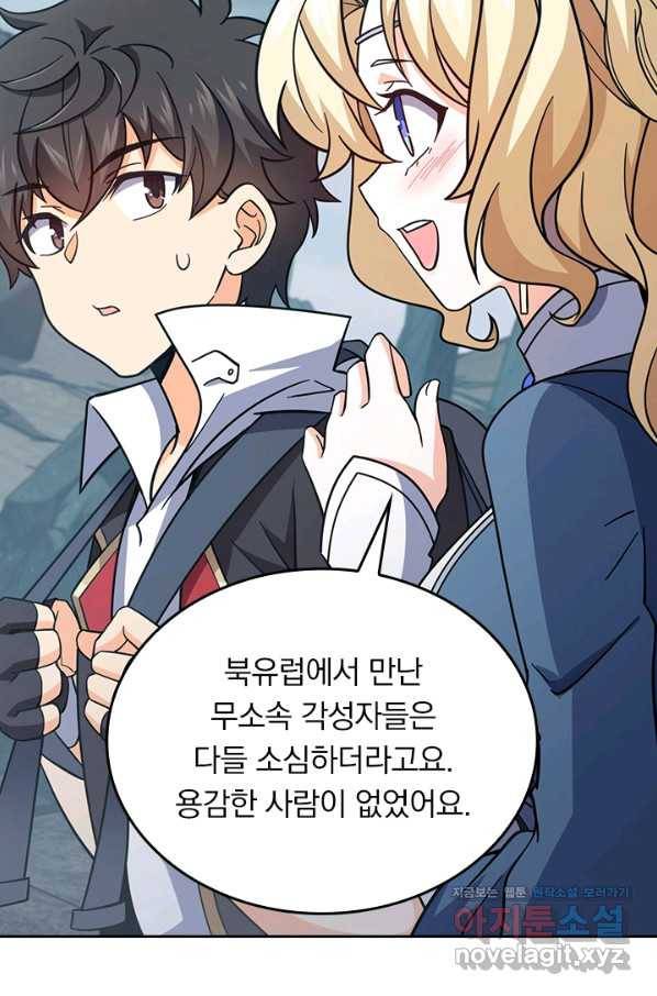 악역 플레이어는 강해지고 싶다 160화 56