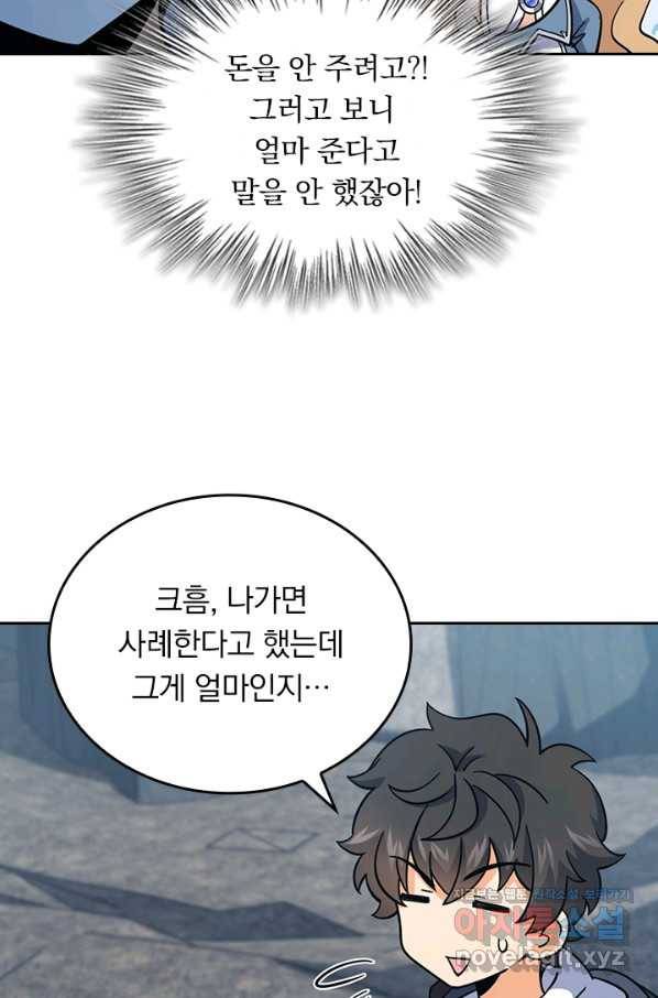 악역 플레이어는 강해지고 싶다 160화 58