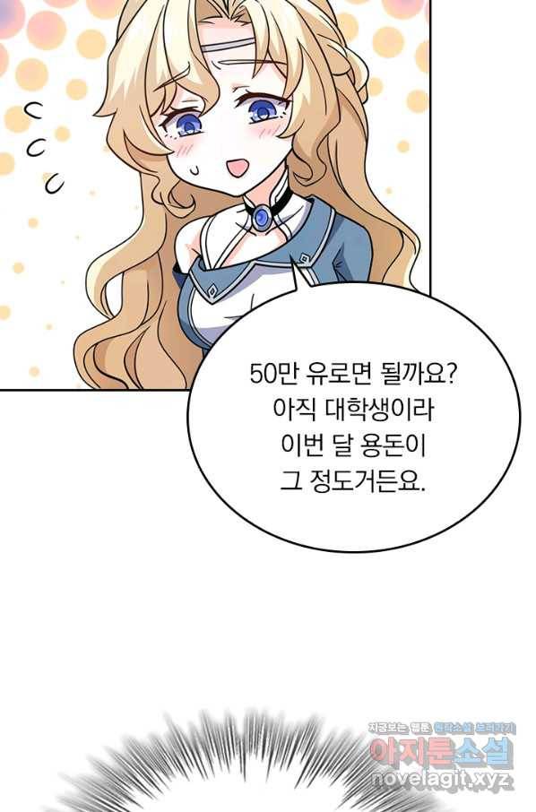 악역 플레이어는 강해지고 싶다 160화 60