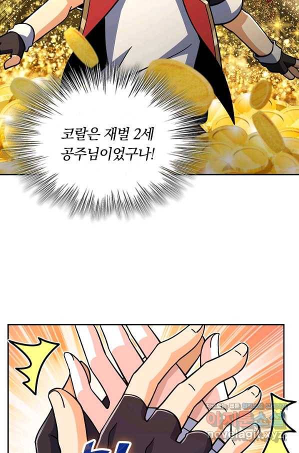 악역 플레이어는 강해지고 싶다 160화 62