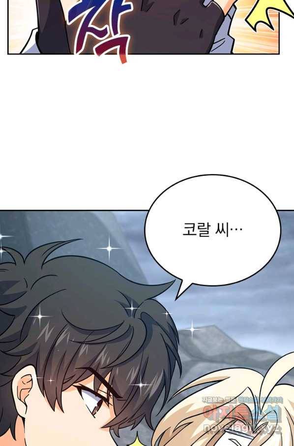 악역 플레이어는 강해지고 싶다 160화 63