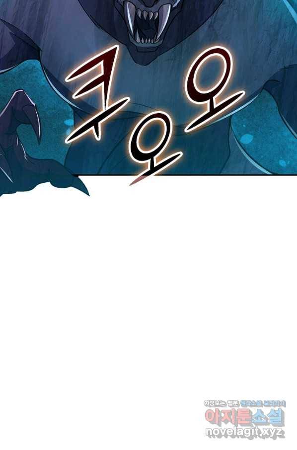 악역 플레이어는 강해지고 싶다 160화 73