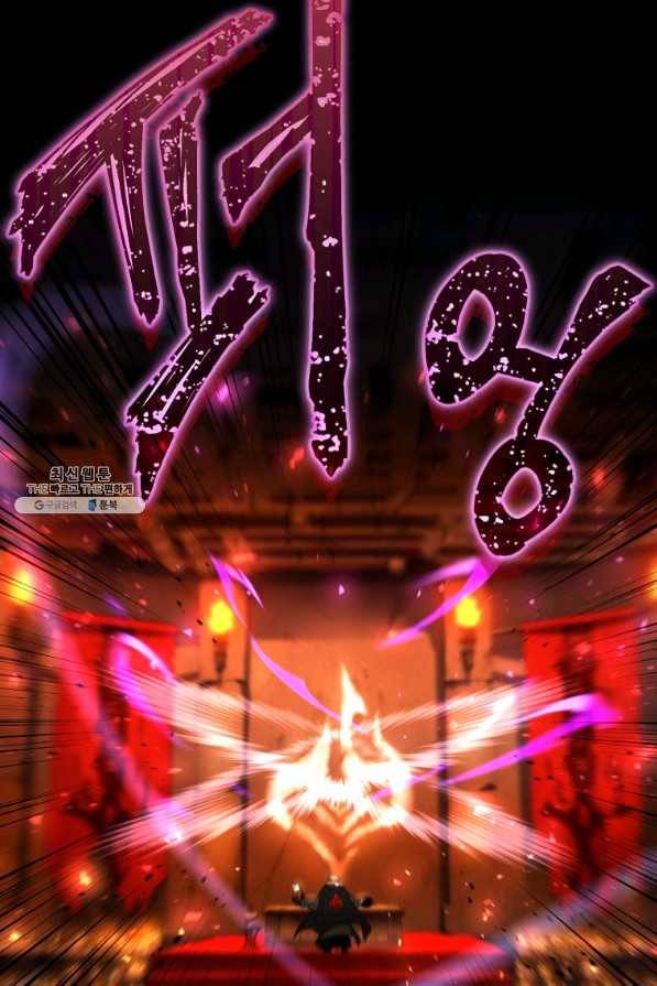 만 년 만에 귀환한 플레이어 22화 8