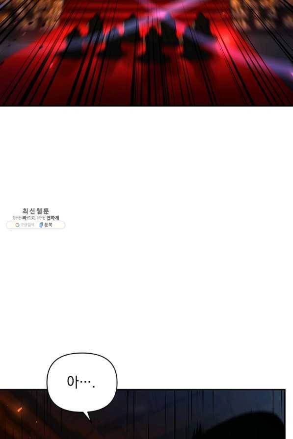 만 년 만에 귀환한 플레이어 22화 9