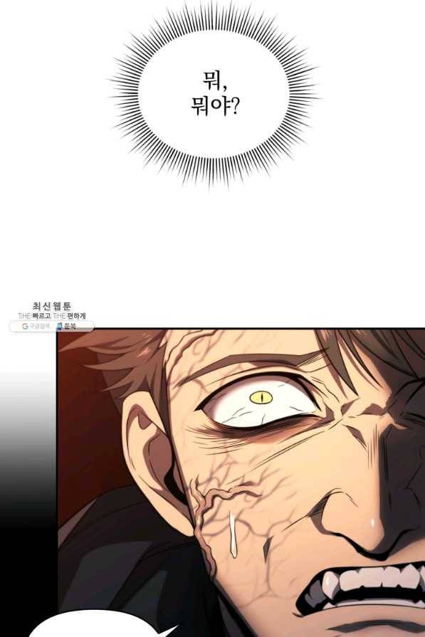만 년 만에 귀환한 플레이어 22화 14