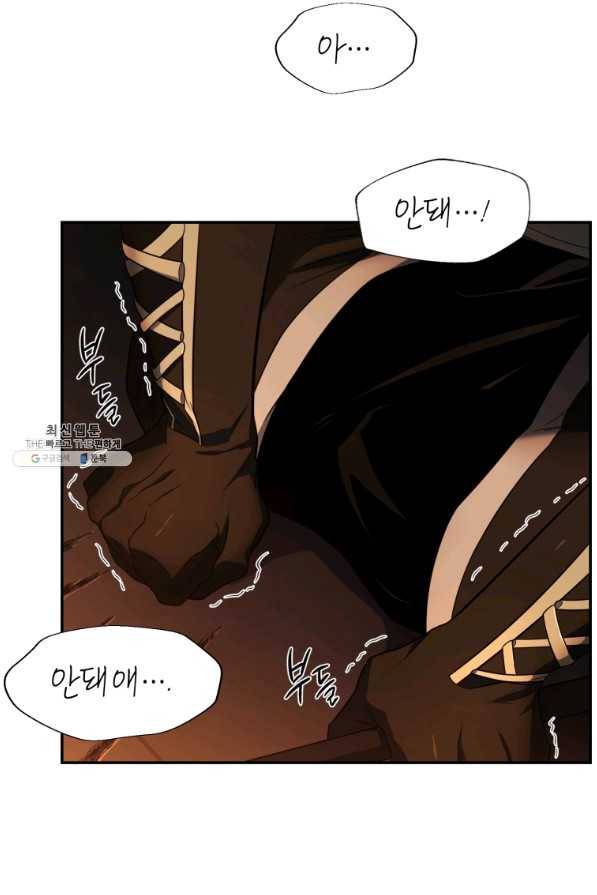 만 년 만에 귀환한 플레이어 22화 19