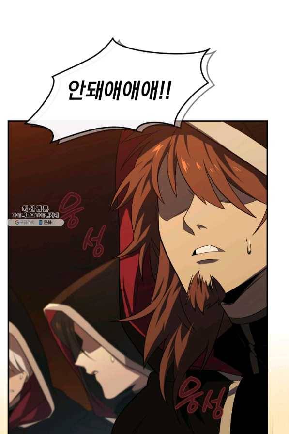 만 년 만에 귀환한 플레이어 22화 20