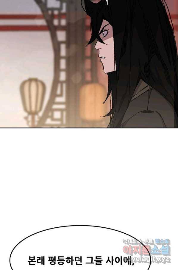 불패검선133화 4