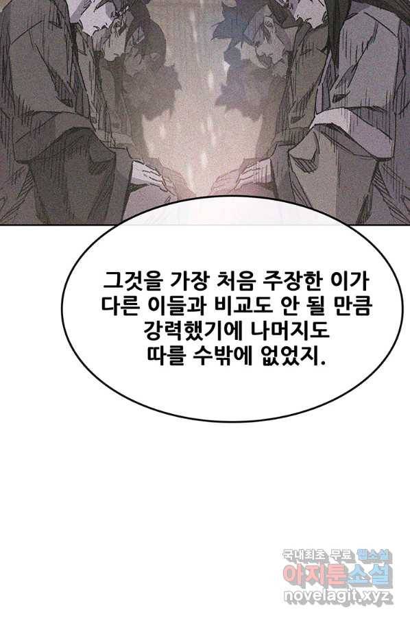 불패검선133화 6