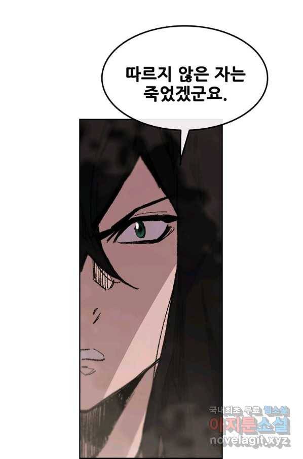불패검선133화 7