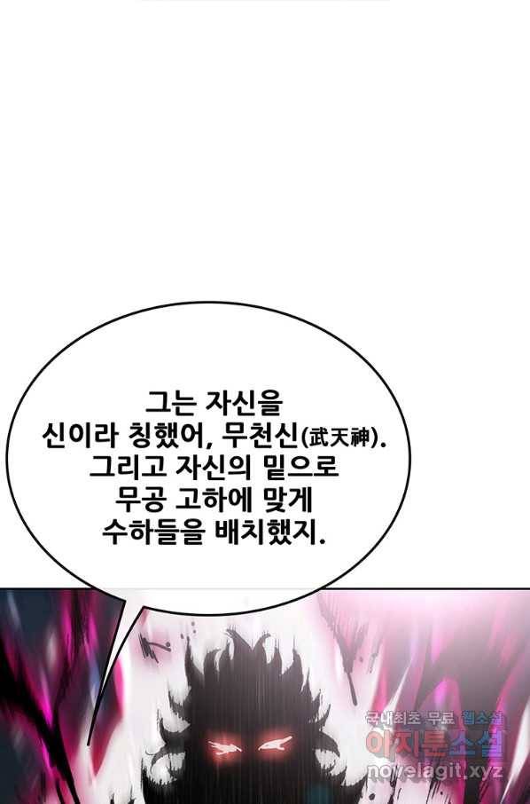 불패검선133화 8