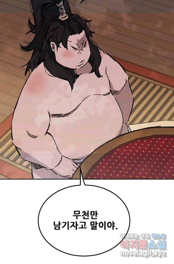 불패검선133화 11