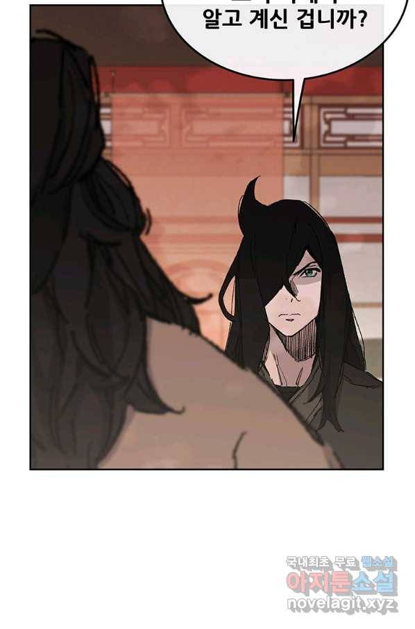 불패검선133화 14