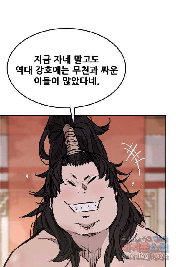 불패검선133화 15