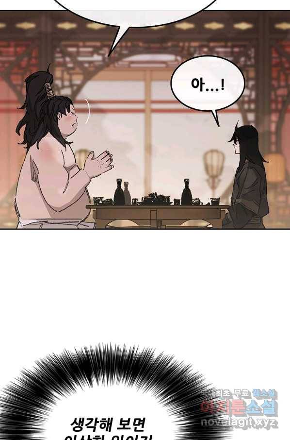 불패검선133화 17