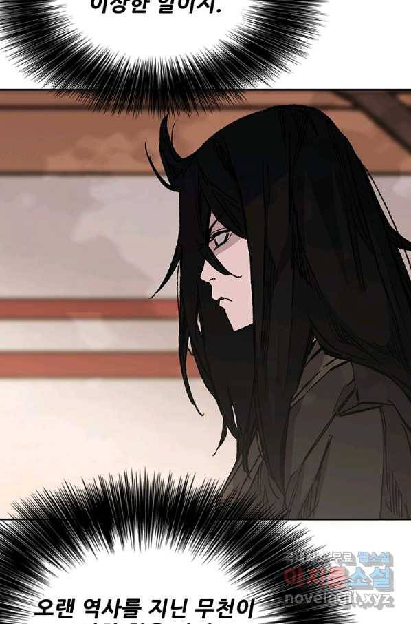불패검선133화 18