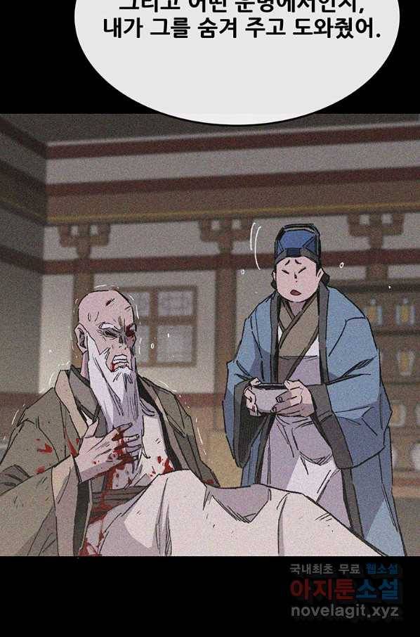 불패검선133화 22