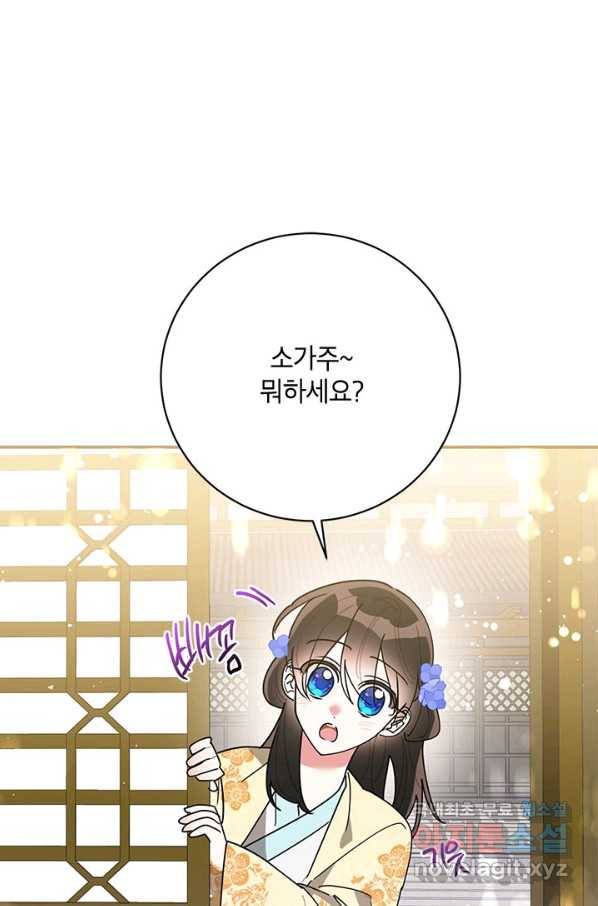 무협지 최고 악당의 귀한 딸입니다 71화 1
