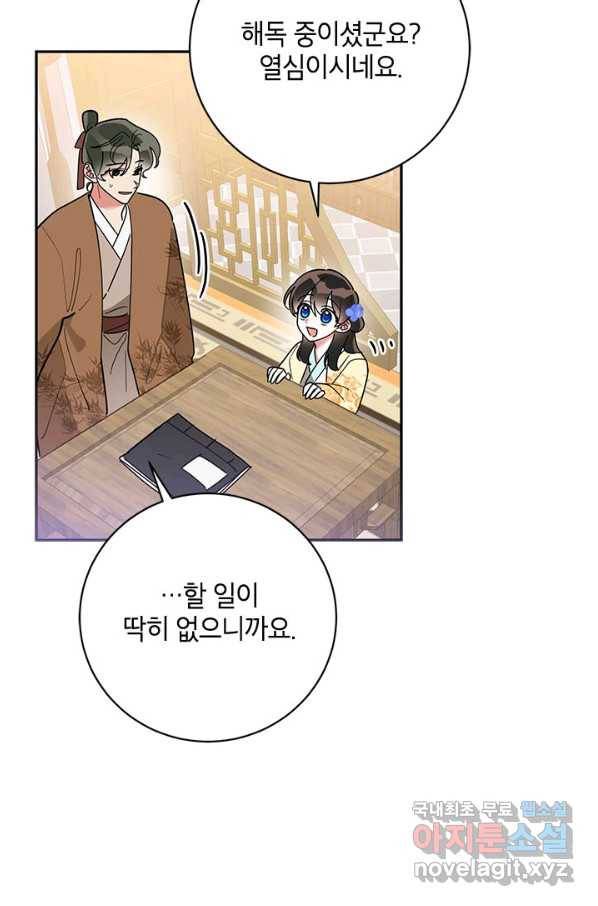 무협지 최고 악당의 귀한 딸입니다 71화 5