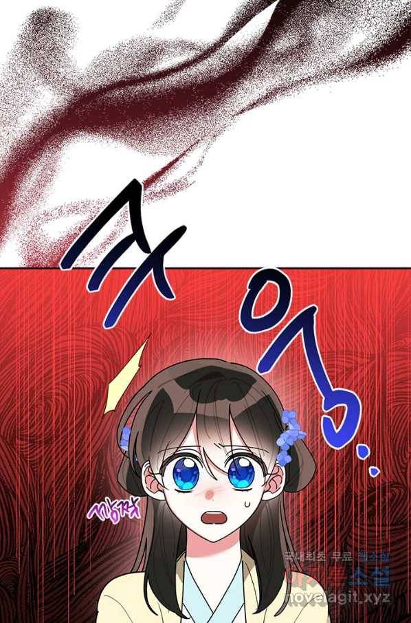 무협지 최고 악당의 귀한 딸입니다 71화 15