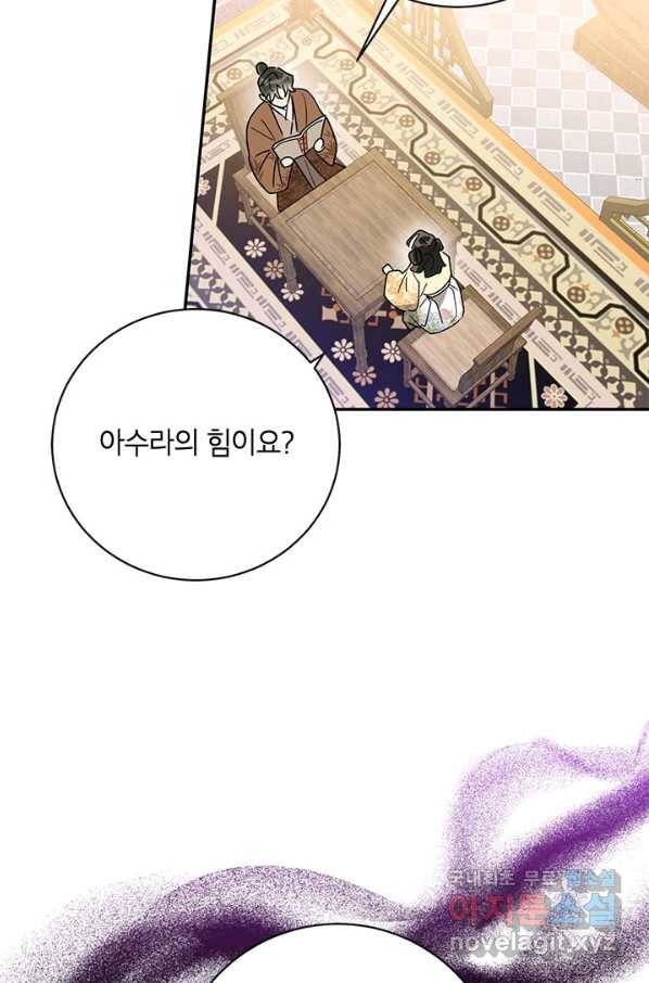 무협지 최고 악당의 귀한 딸입니다 71화 31