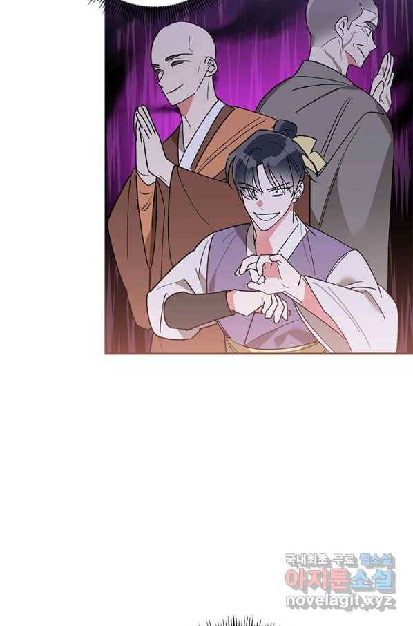 무협지 최고 악당의 귀한 딸입니다 71화 54