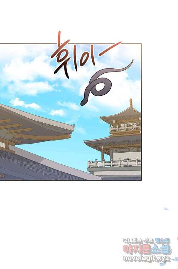 무협지 최고 악당의 귀한 딸입니다 71화 87