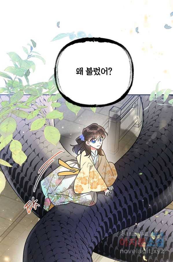 무협지 최고 악당의 귀한 딸입니다 71화 88