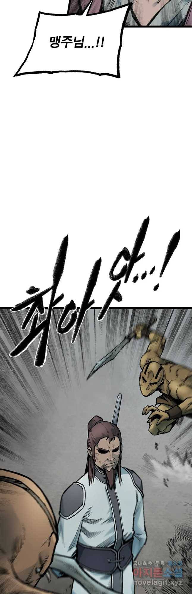 강호표사 111화 2
