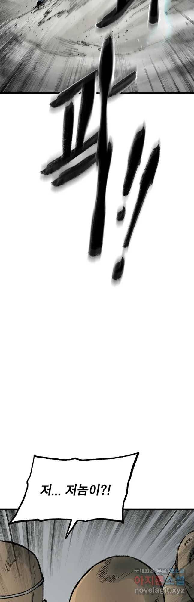 강호표사 111화 7