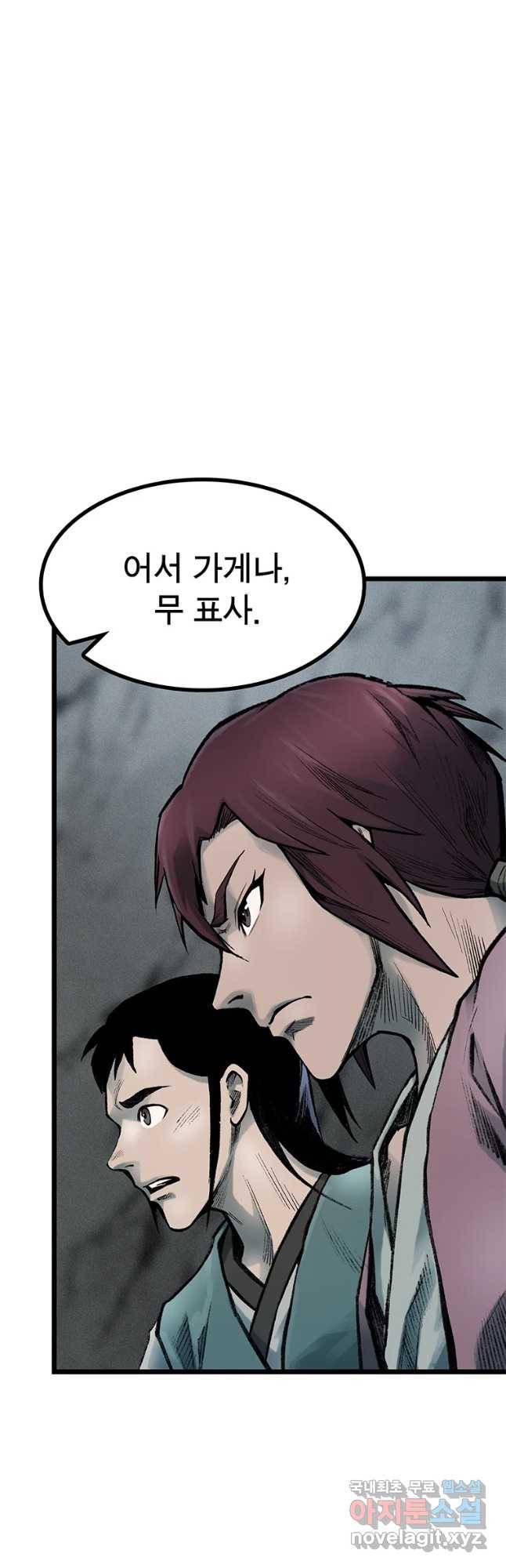 강호표사 111화 13