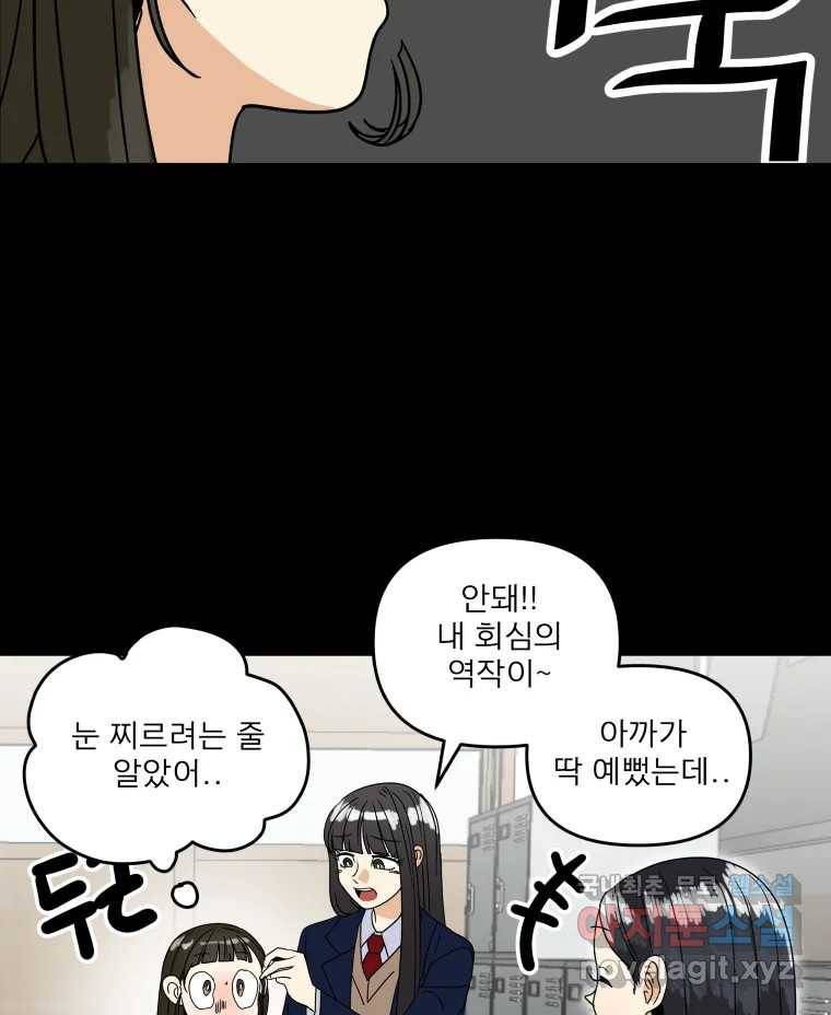 안젤리카 15화 2