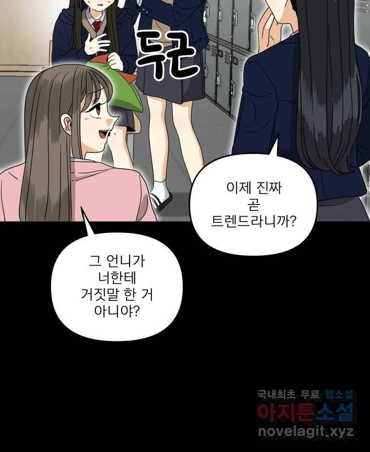안젤리카 15화 3