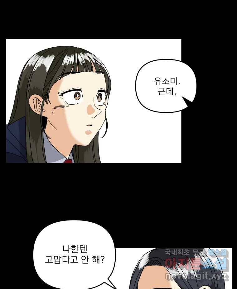 안젤리카 15화 4