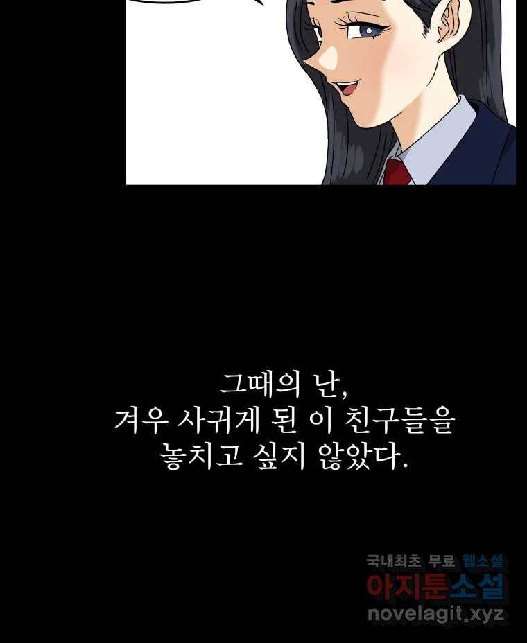 안젤리카 15화 5
