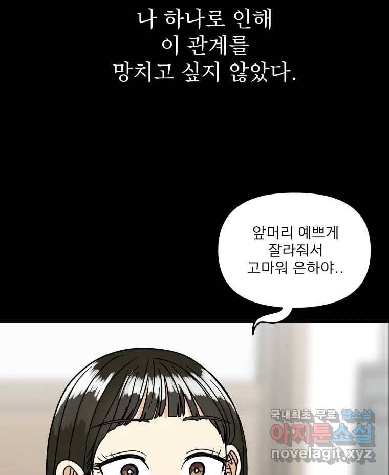 안젤리카 15화 6