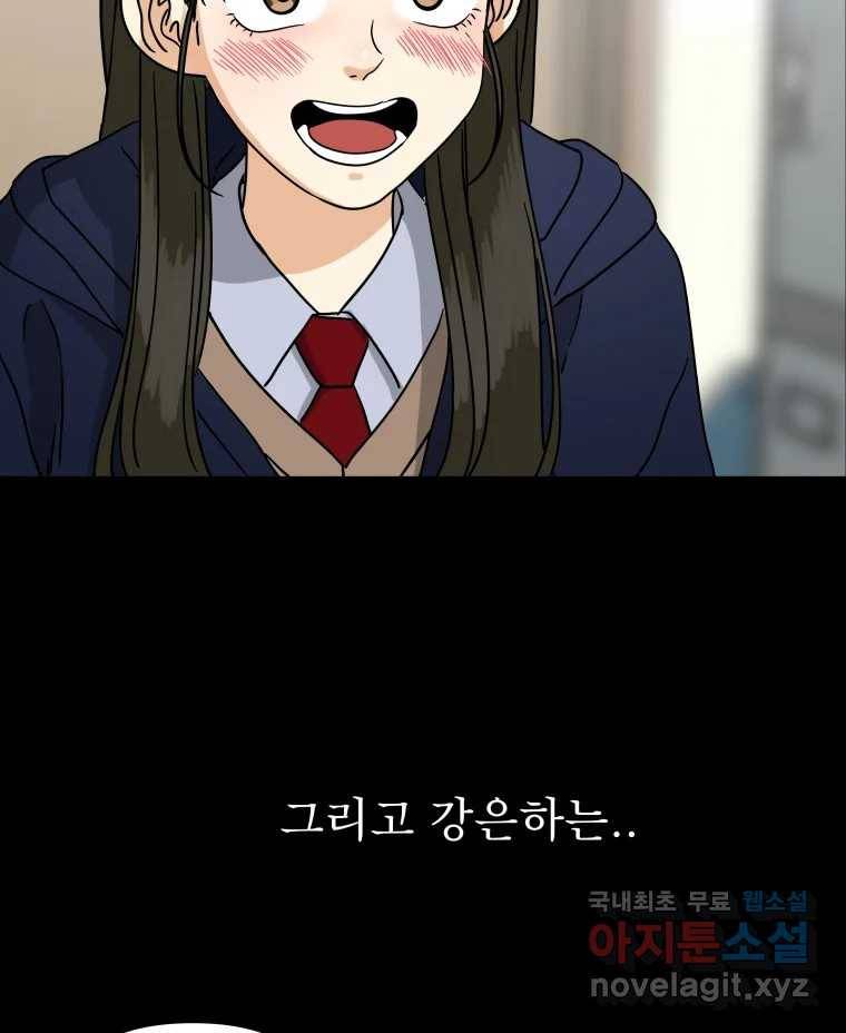 안젤리카 15화 7