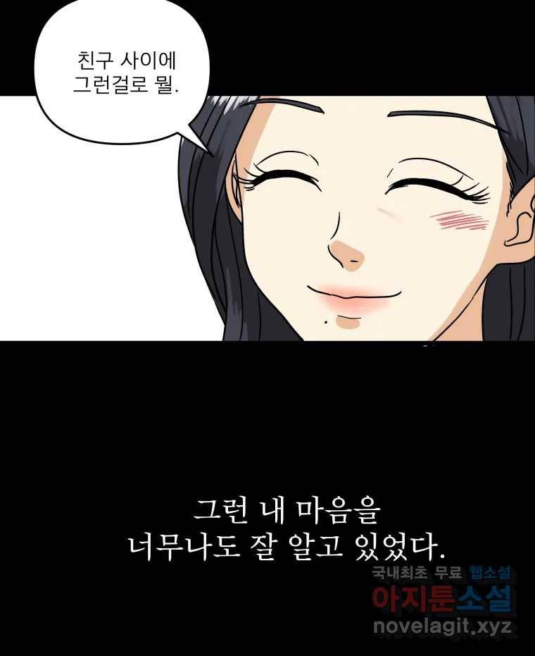 안젤리카 15화 8