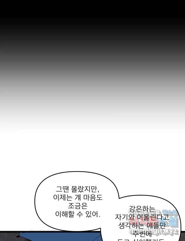 안젤리카 15화 9