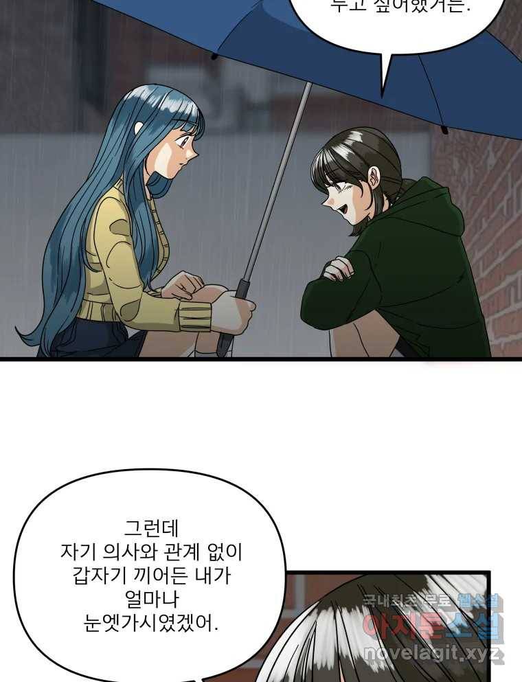 안젤리카 15화 10