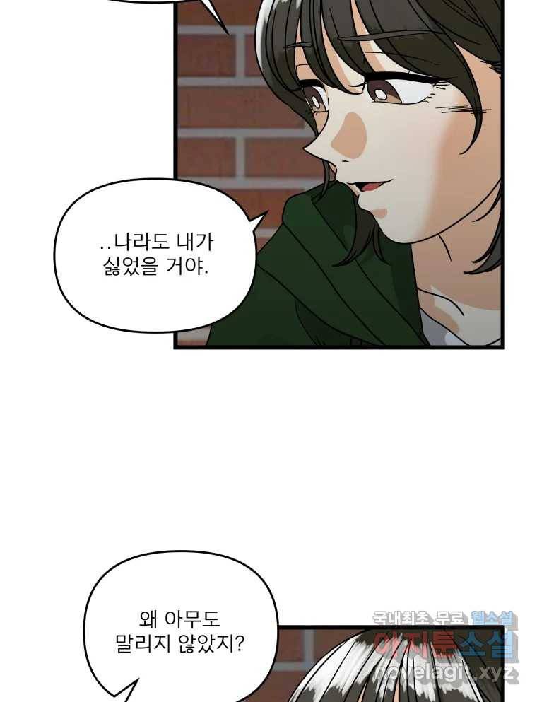 안젤리카 15화 11