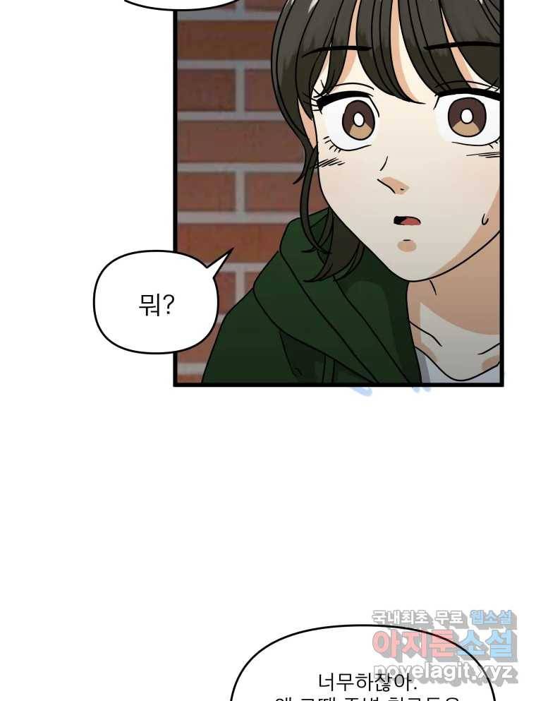안젤리카 15화 12