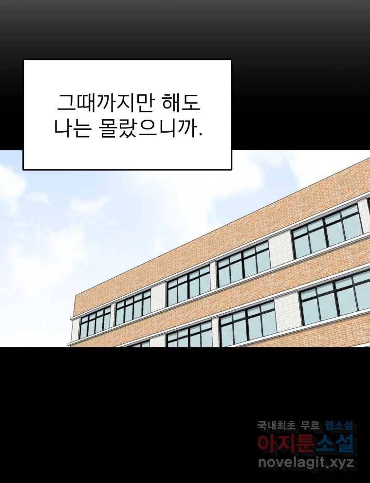 안젤리카 15화 15