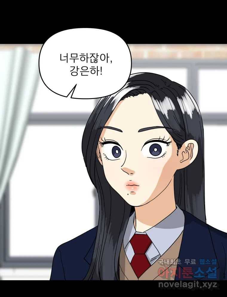 안젤리카 15화 16