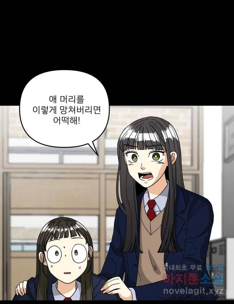 안젤리카 15화 17