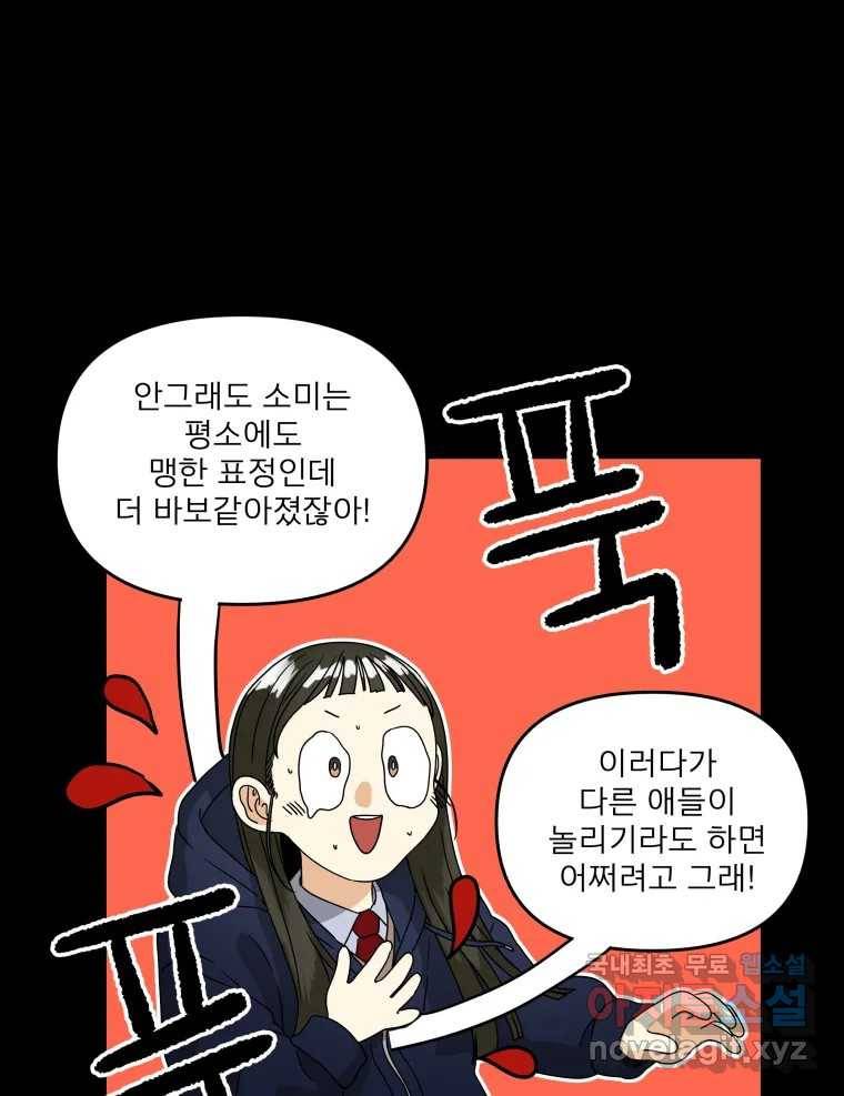 안젤리카 15화 18
